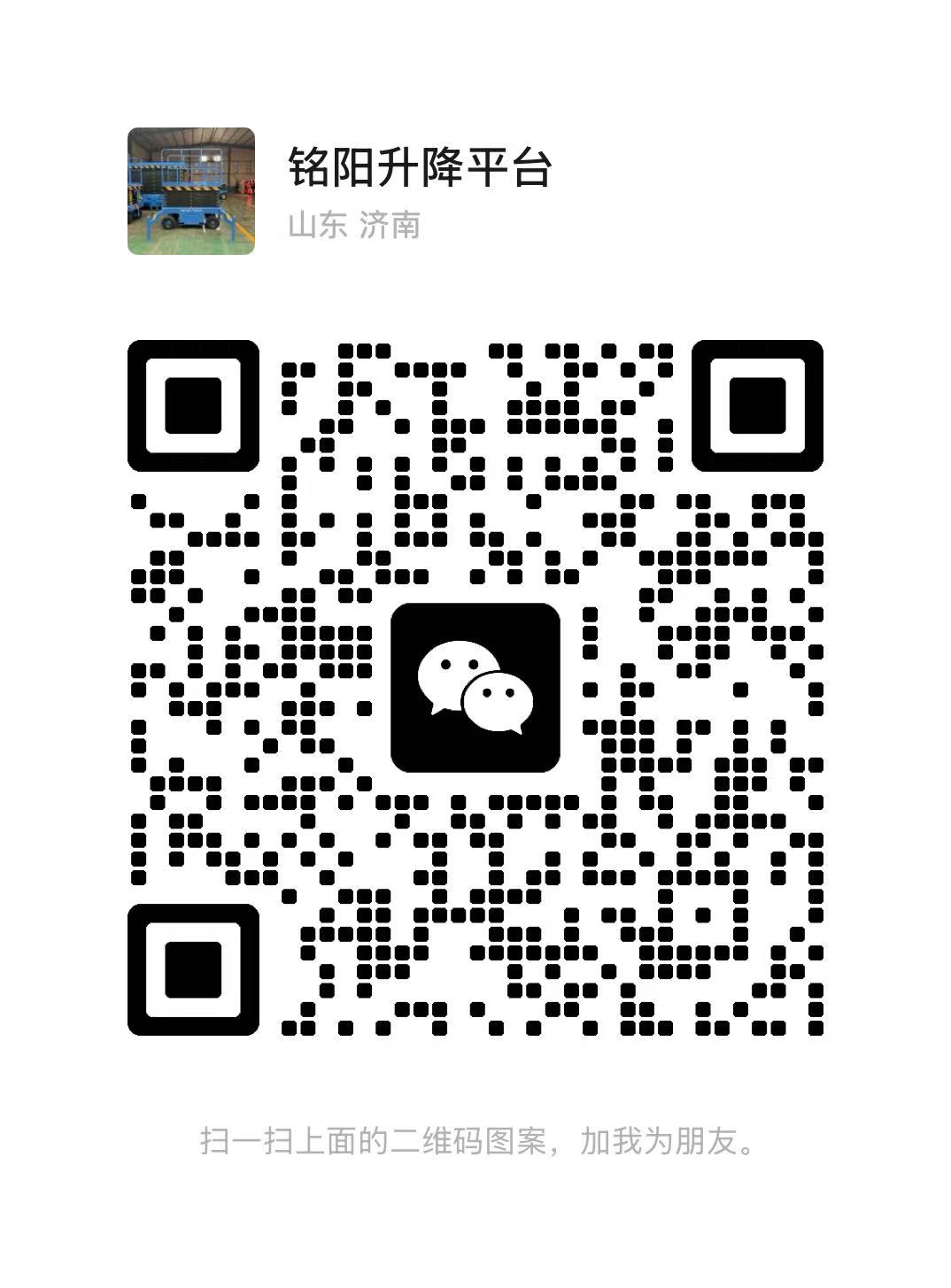 柳州弘锋升降货梯厂家